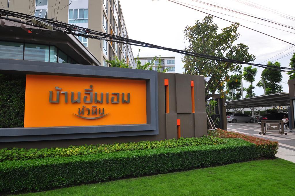 Imm Aim Huahin Condo Vip Zewnętrze zdjęcie